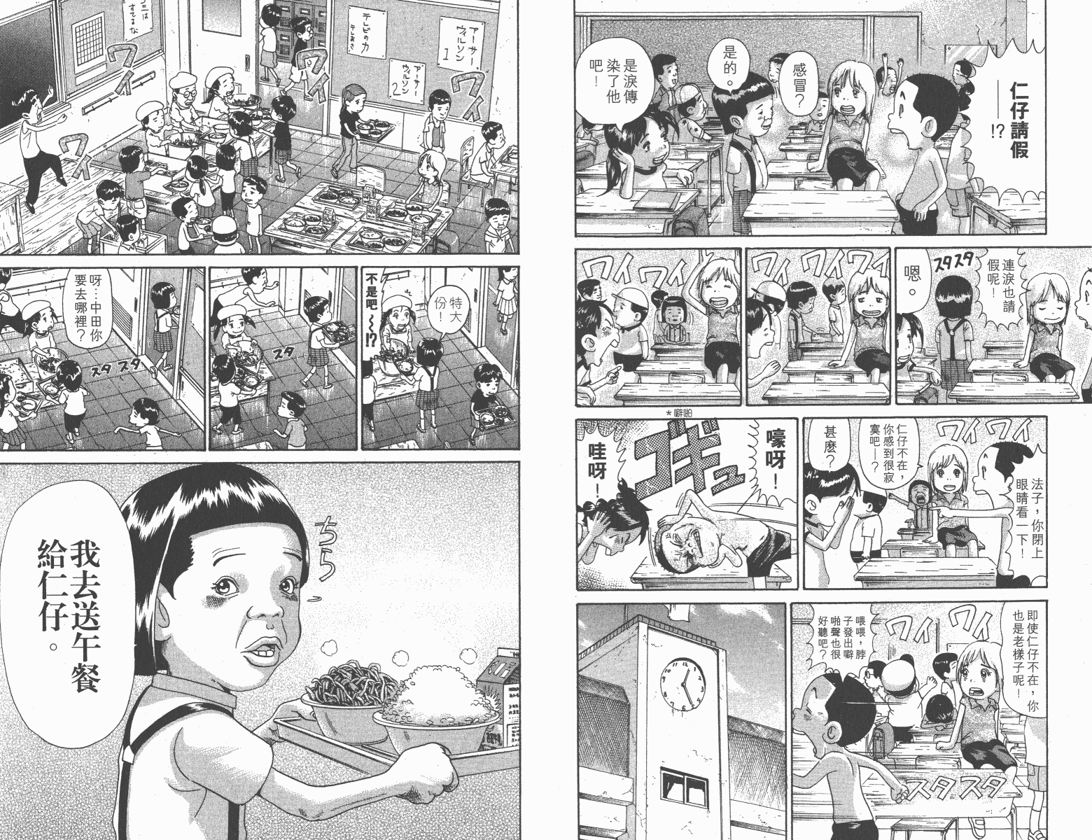 元祖！抓狂一族韩漫全集-第08卷无删减无遮挡章节图片 