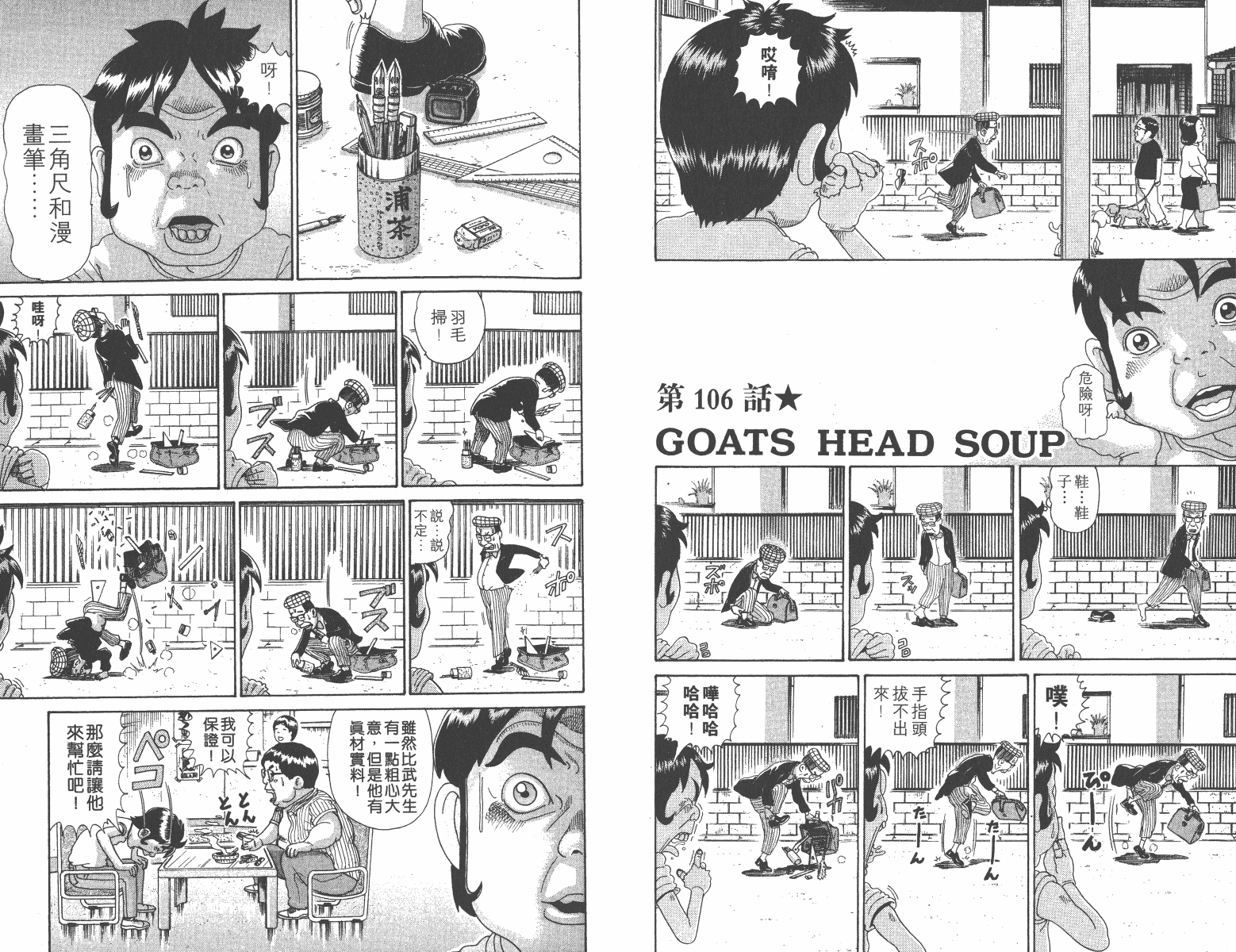 元祖！抓狂一族韩漫全集-第08卷无删减无遮挡章节图片 