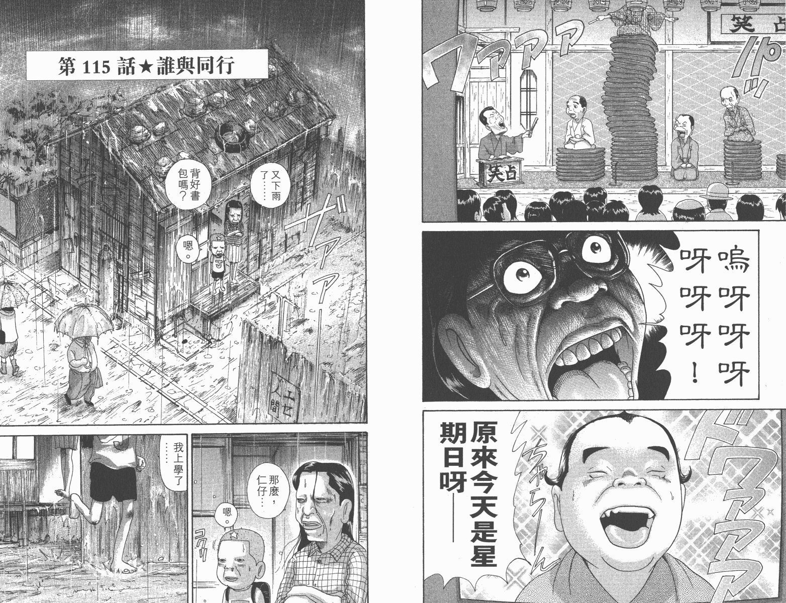 元祖！抓狂一族韩漫全集-第08卷无删减无遮挡章节图片 