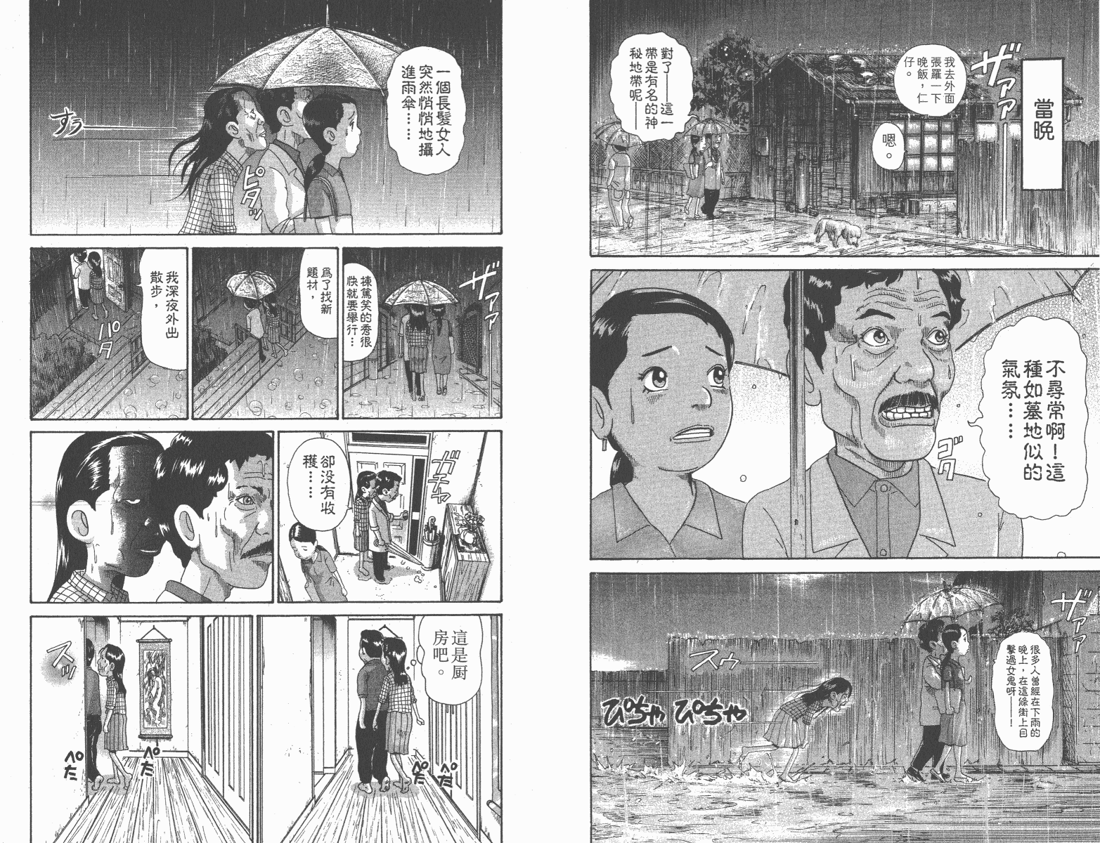 元祖！抓狂一族韩漫全集-第08卷无删减无遮挡章节图片 