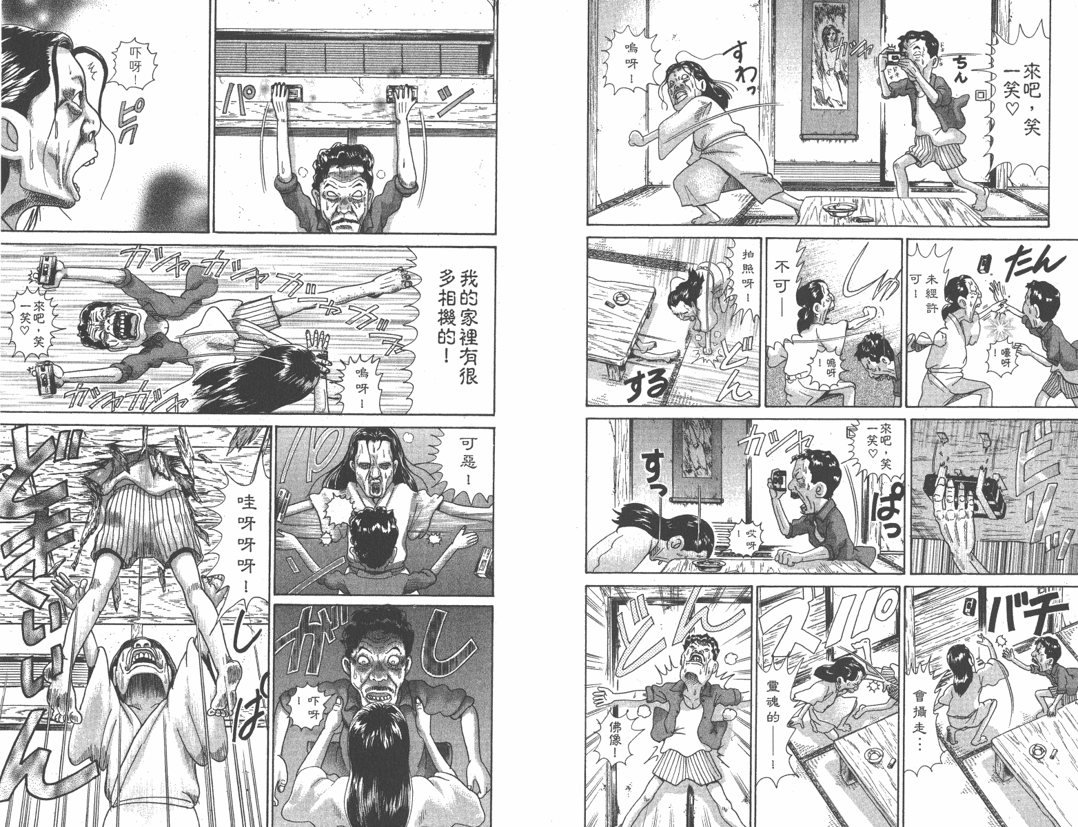 元祖！抓狂一族韩漫全集-第08卷无删减无遮挡章节图片 