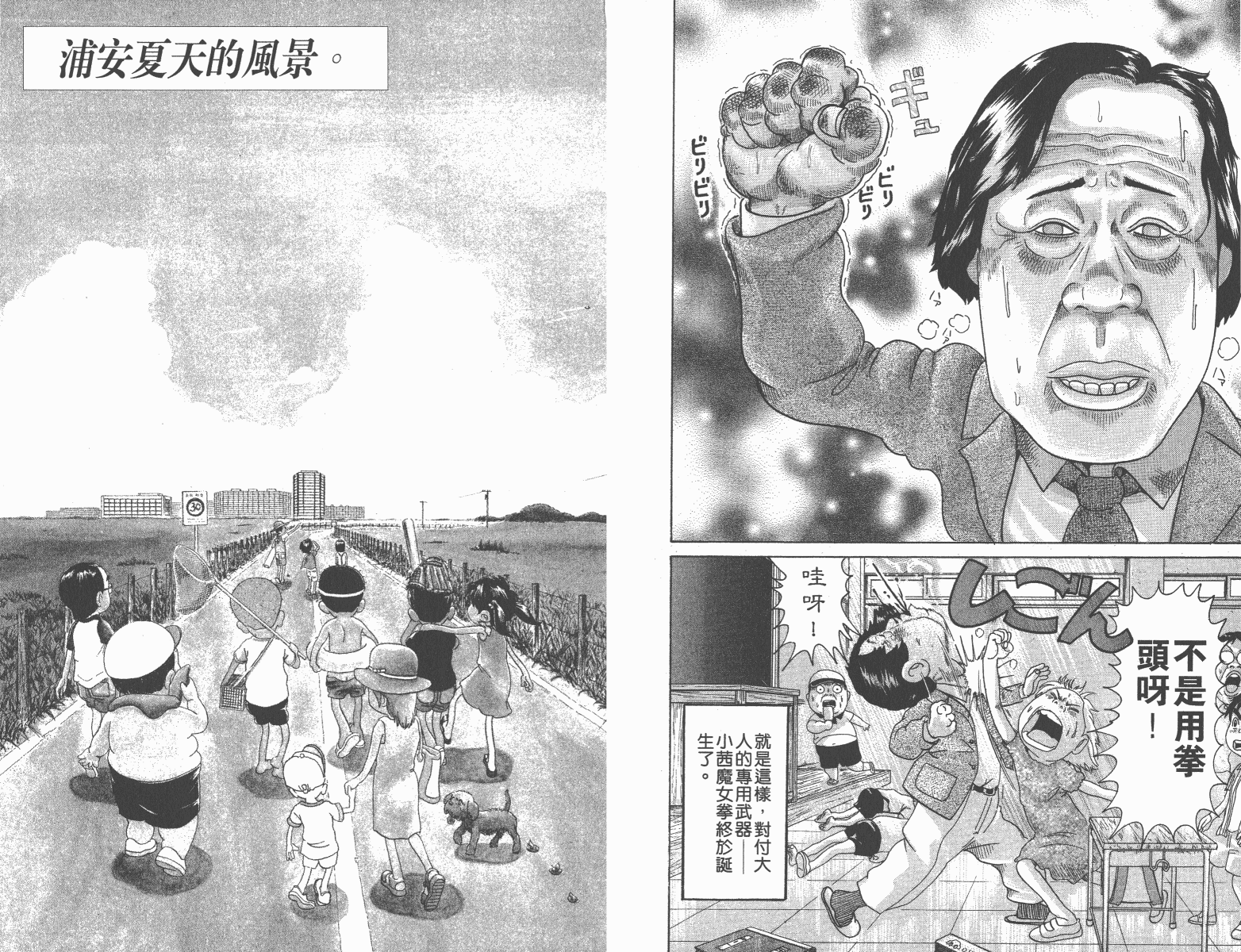 元祖！抓狂一族韩漫全集-第08卷无删减无遮挡章节图片 