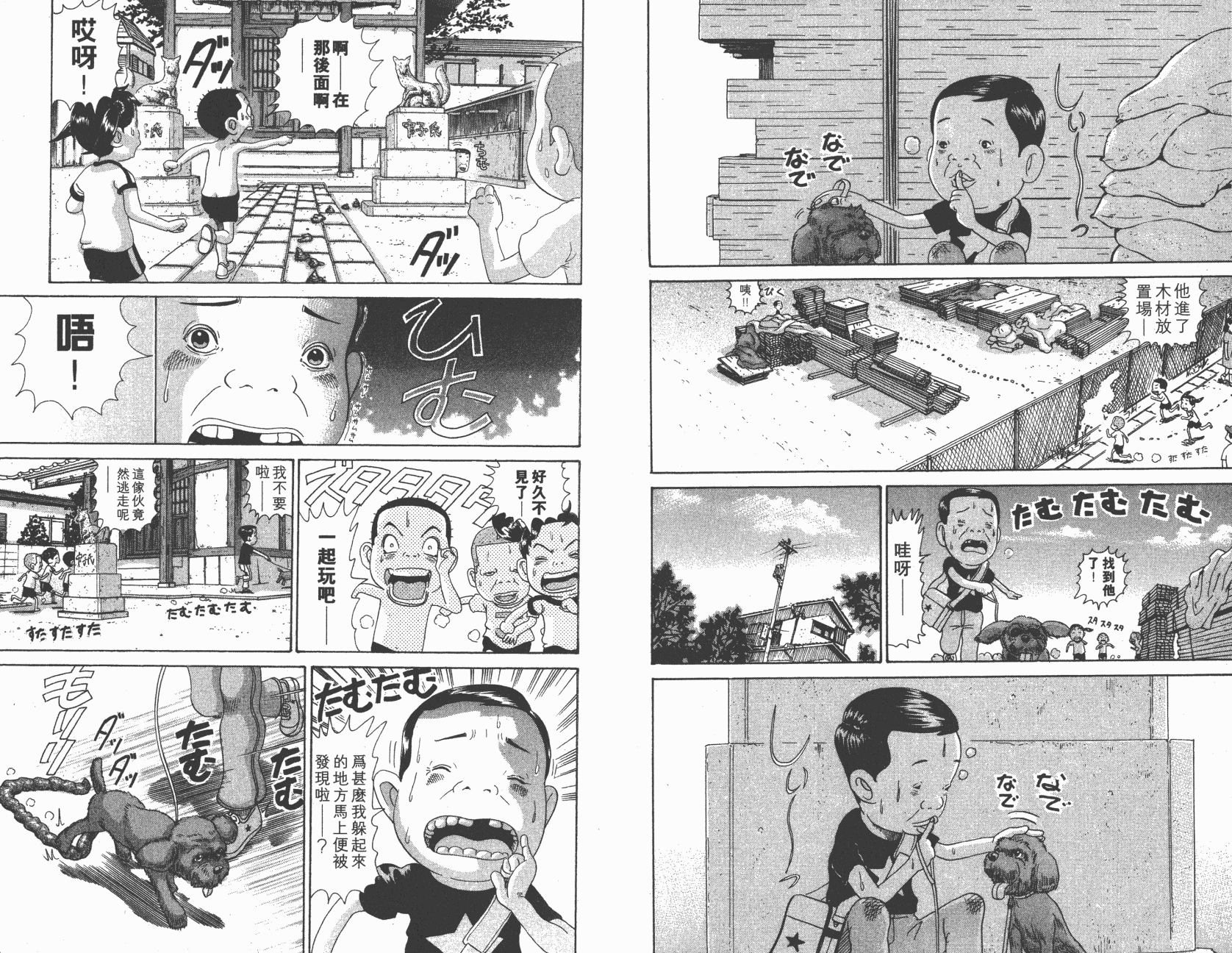 元祖！抓狂一族韩漫全集-第09卷无删减无遮挡章节图片 