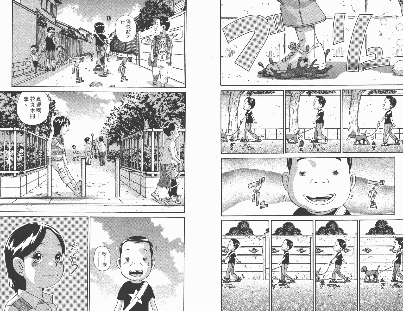 元祖！抓狂一族韩漫全集-第09卷无删减无遮挡章节图片 