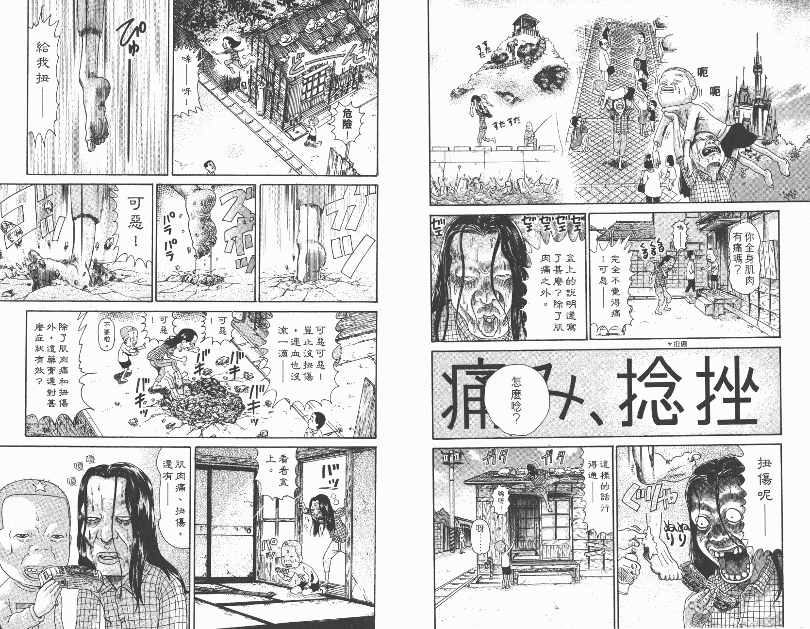 元祖！抓狂一族韩漫全集-第09卷无删减无遮挡章节图片 