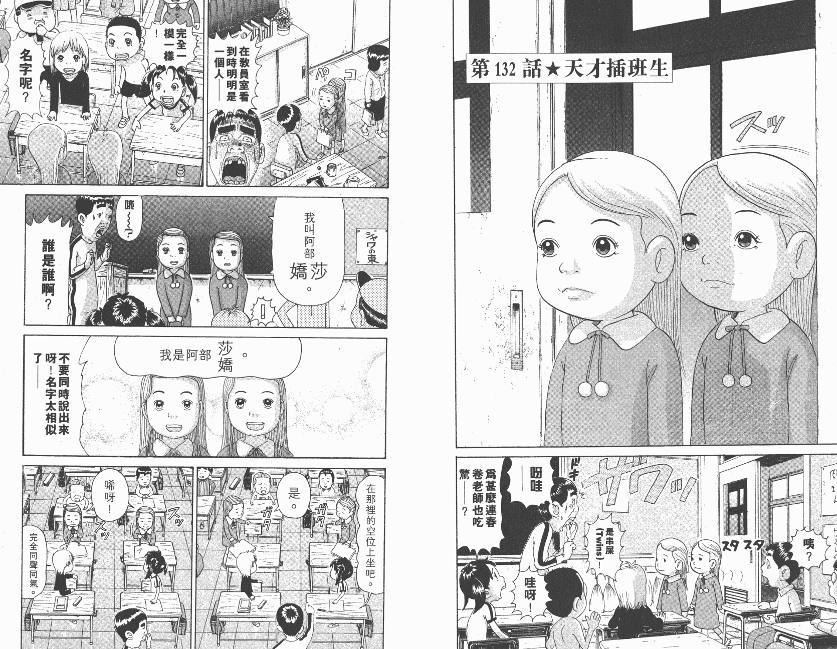 元祖！抓狂一族韩漫全集-第09卷无删减无遮挡章节图片 