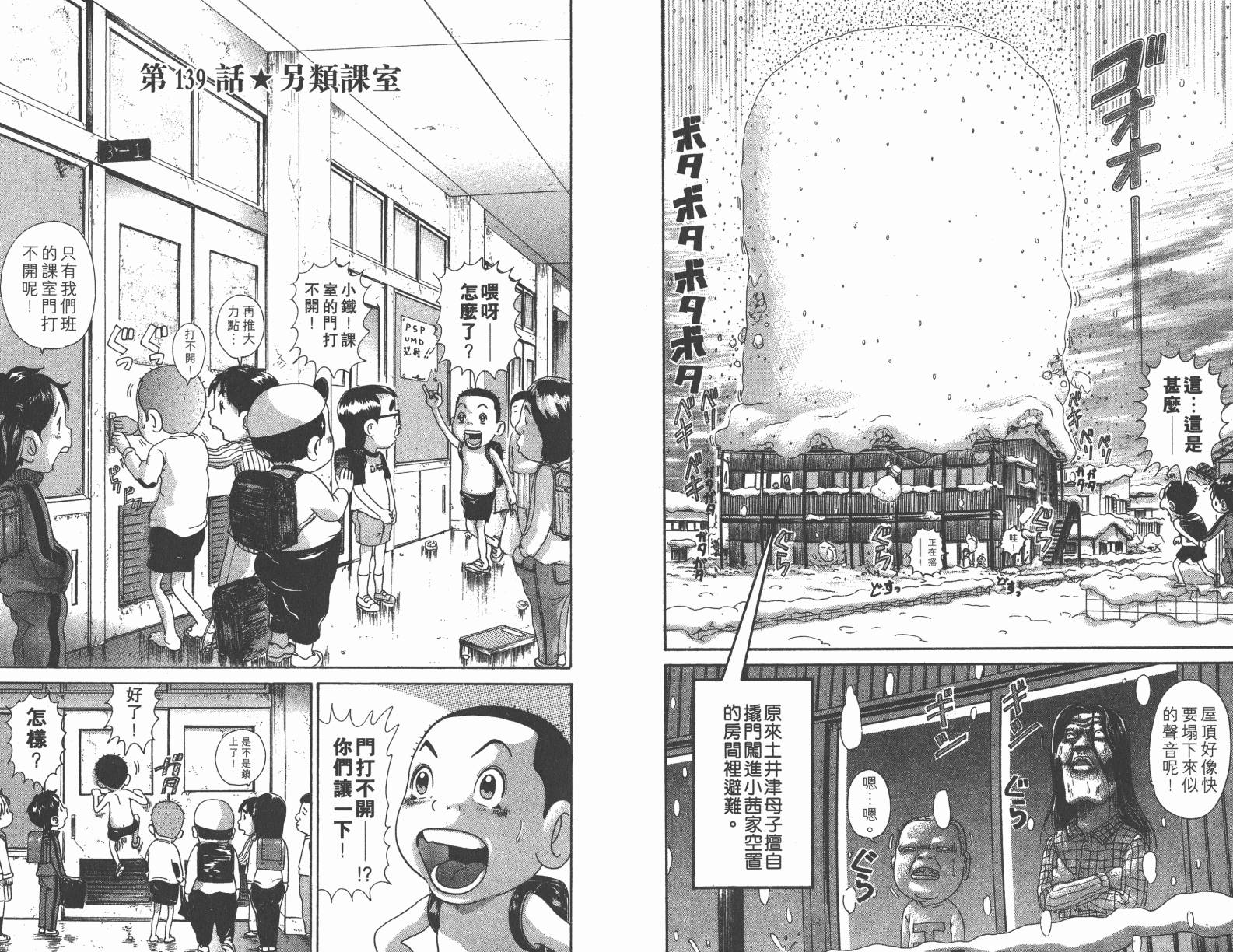 元祖！抓狂一族韩漫全集-第10卷无删减无遮挡章节图片 