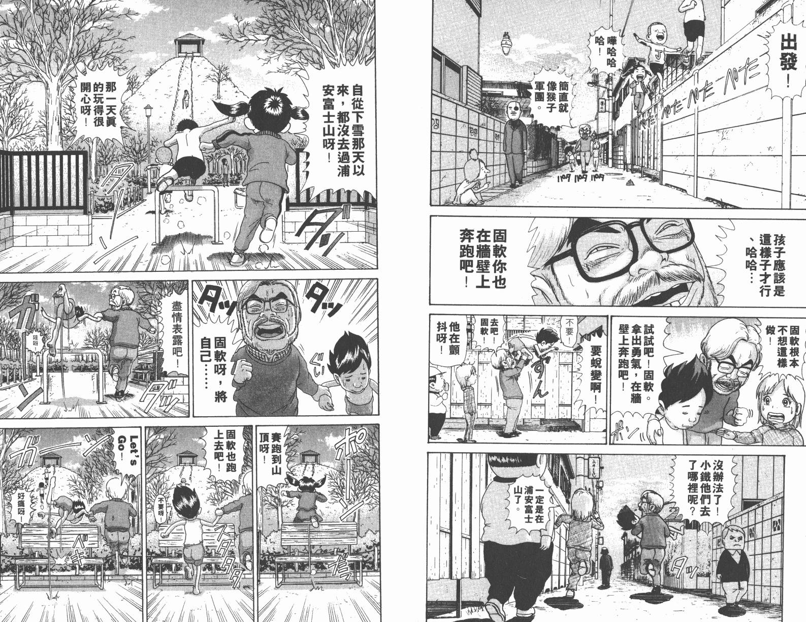 元祖！抓狂一族韩漫全集-第10卷无删减无遮挡章节图片 
