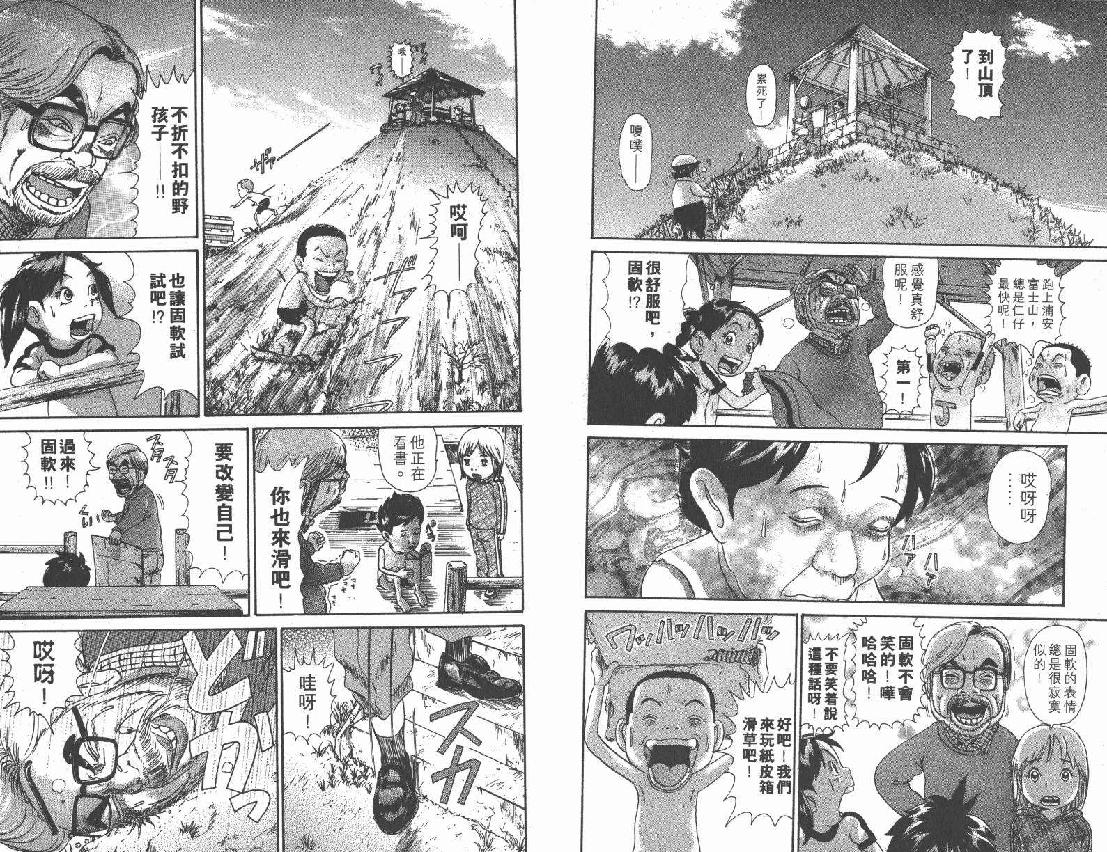 元祖！抓狂一族韩漫全集-第10卷无删减无遮挡章节图片 