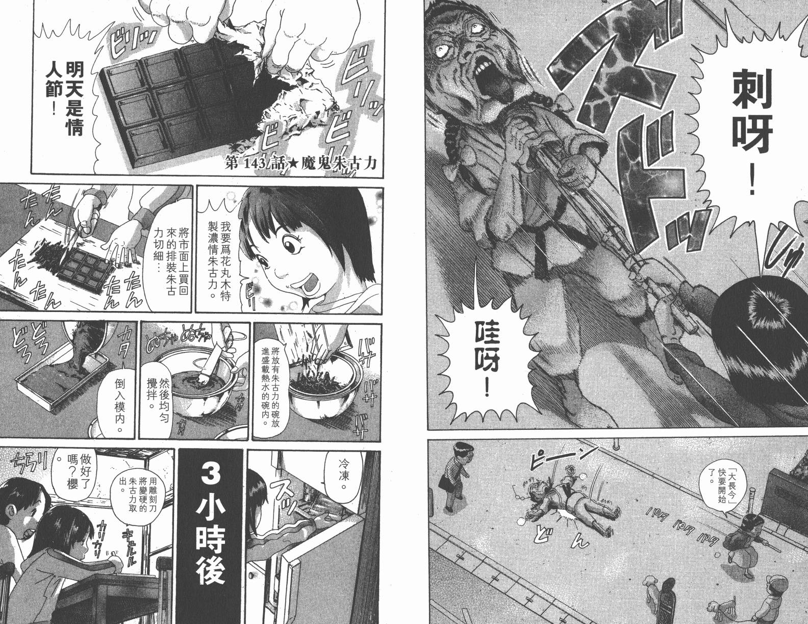元祖！抓狂一族韩漫全集-第10卷无删减无遮挡章节图片 