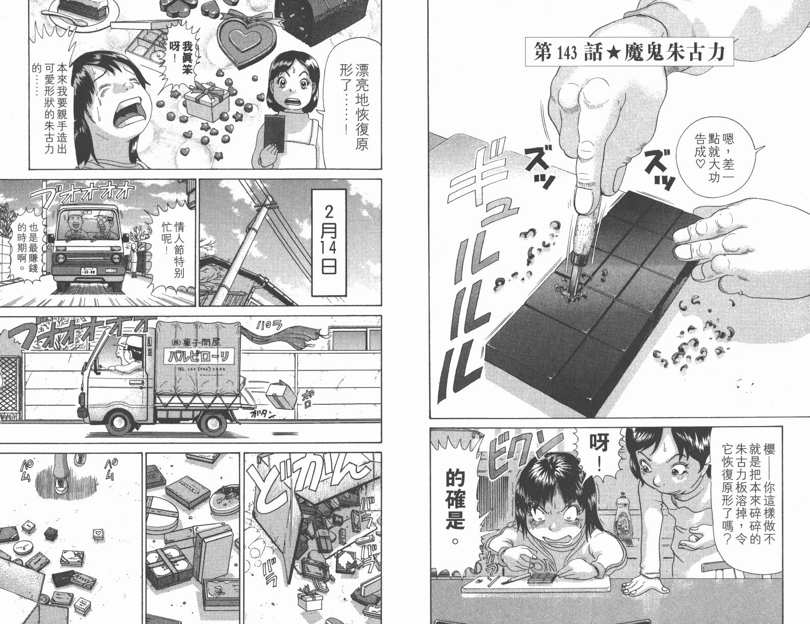元祖！抓狂一族韩漫全集-第10卷无删减无遮挡章节图片 