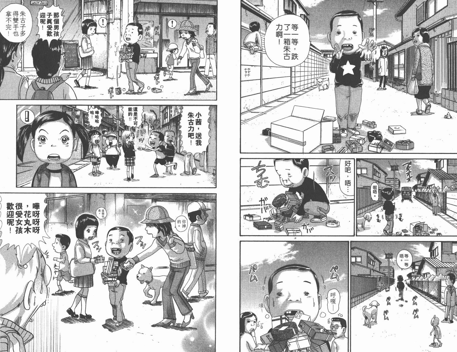 元祖！抓狂一族韩漫全集-第10卷无删减无遮挡章节图片 