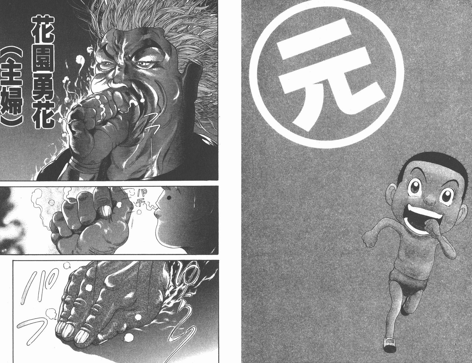 元祖！抓狂一族韩漫全集-第10卷无删减无遮挡章节图片 