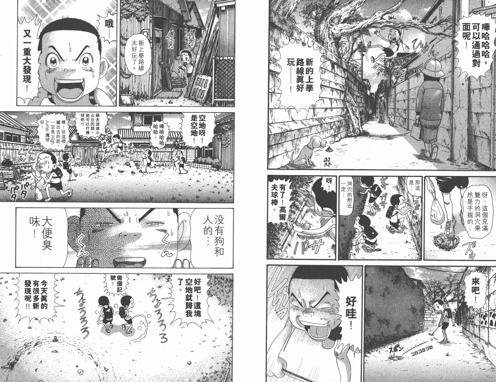 元祖！抓狂一族韩漫全集-第10卷无删减无遮挡章节图片 