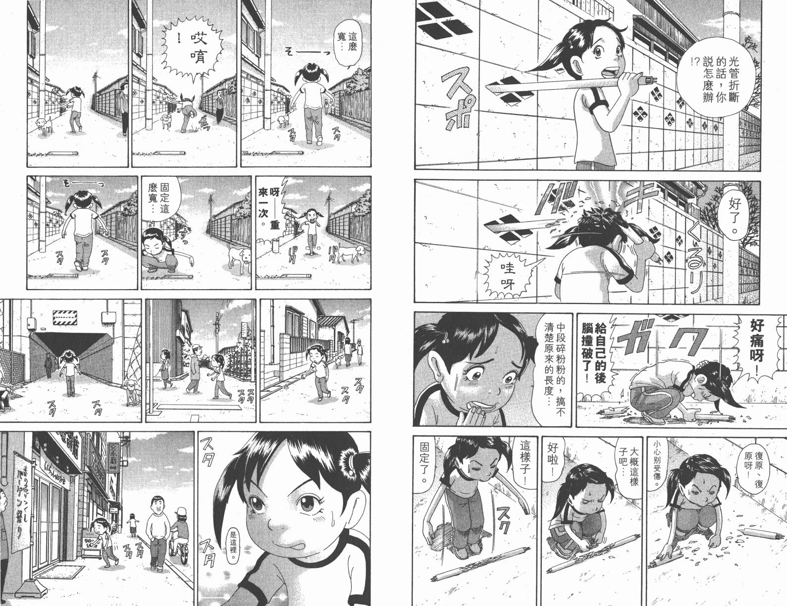 元祖！抓狂一族韩漫全集-第10卷无删减无遮挡章节图片 