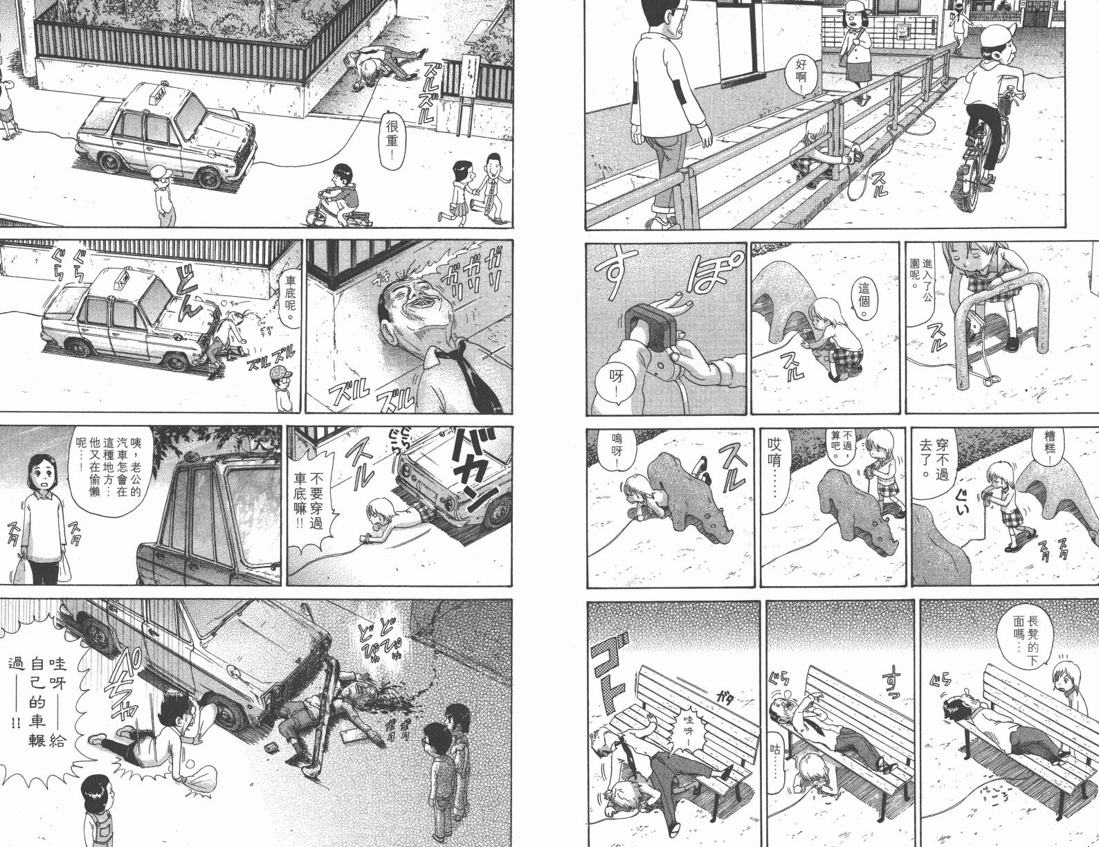 元祖！抓狂一族韩漫全集-第10卷无删减无遮挡章节图片 