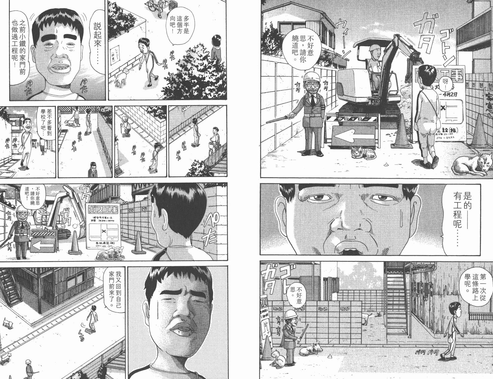元祖！抓狂一族韩漫全集-第10卷无删减无遮挡章节图片 