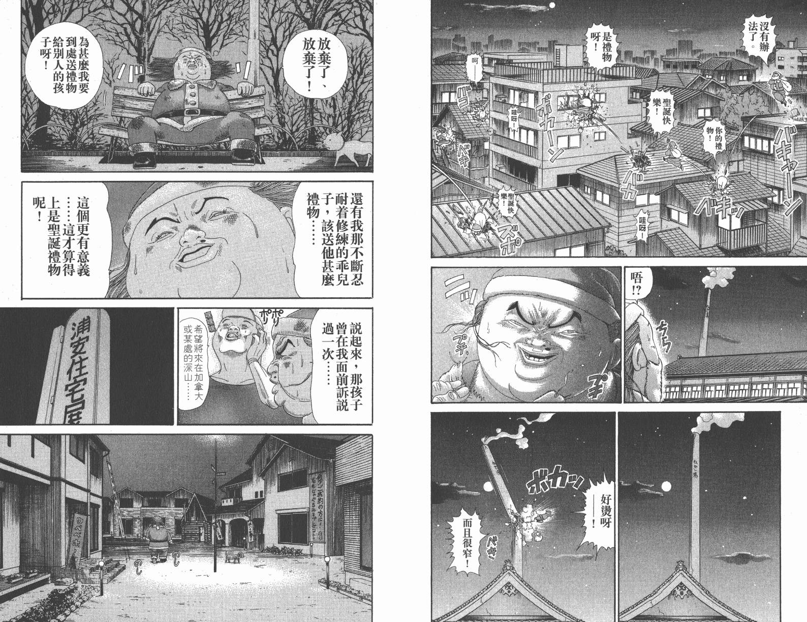 元祖！抓狂一族韩漫全集-第10卷无删减无遮挡章节图片 
