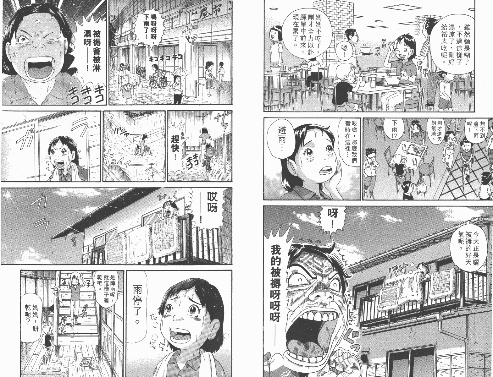 元祖！抓狂一族韩漫全集-第11卷无删减无遮挡章节图片 