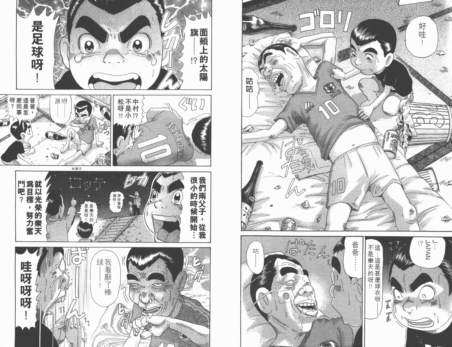 元祖！抓狂一族韩漫全集-第11卷无删减无遮挡章节图片 