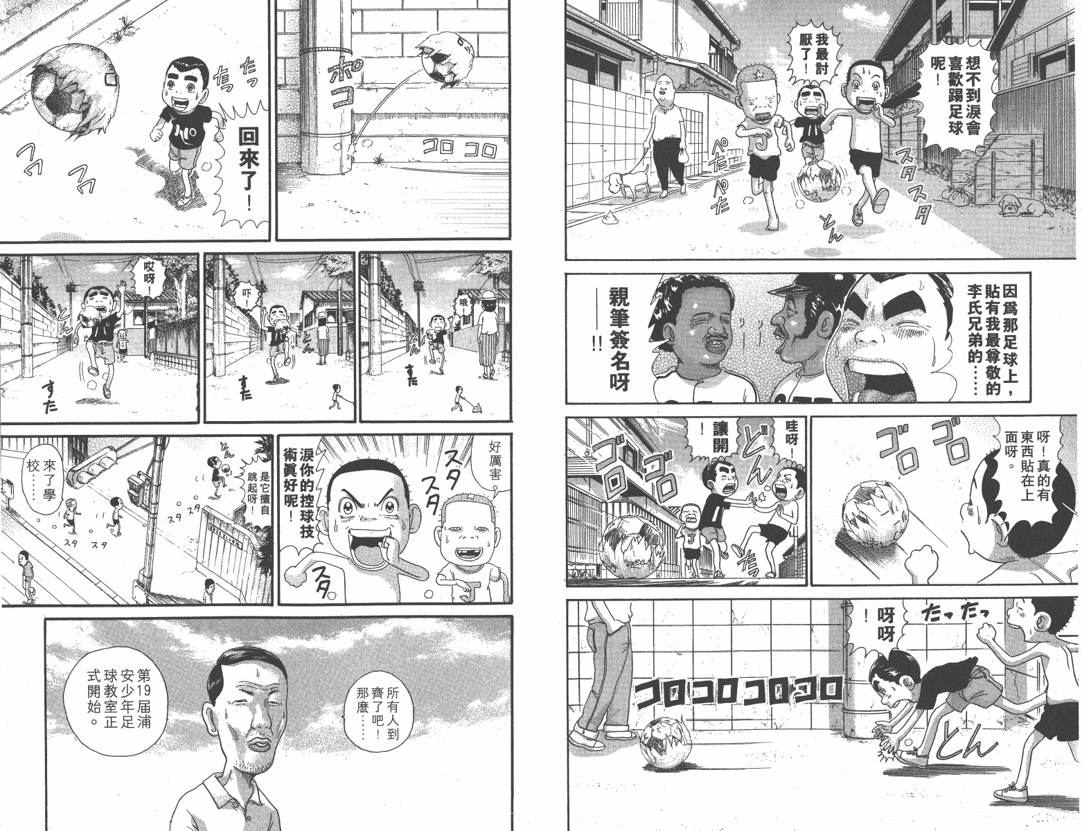 元祖！抓狂一族韩漫全集-第11卷无删减无遮挡章节图片 