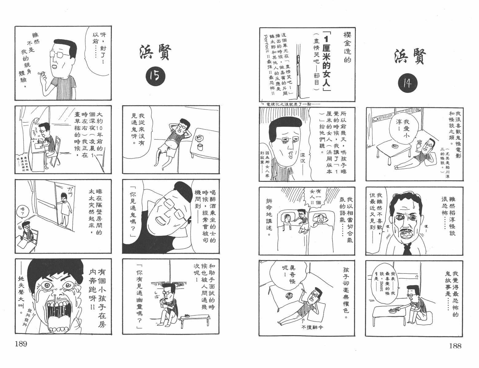 元祖！抓狂一族韩漫全集-第11卷无删减无遮挡章节图片 
