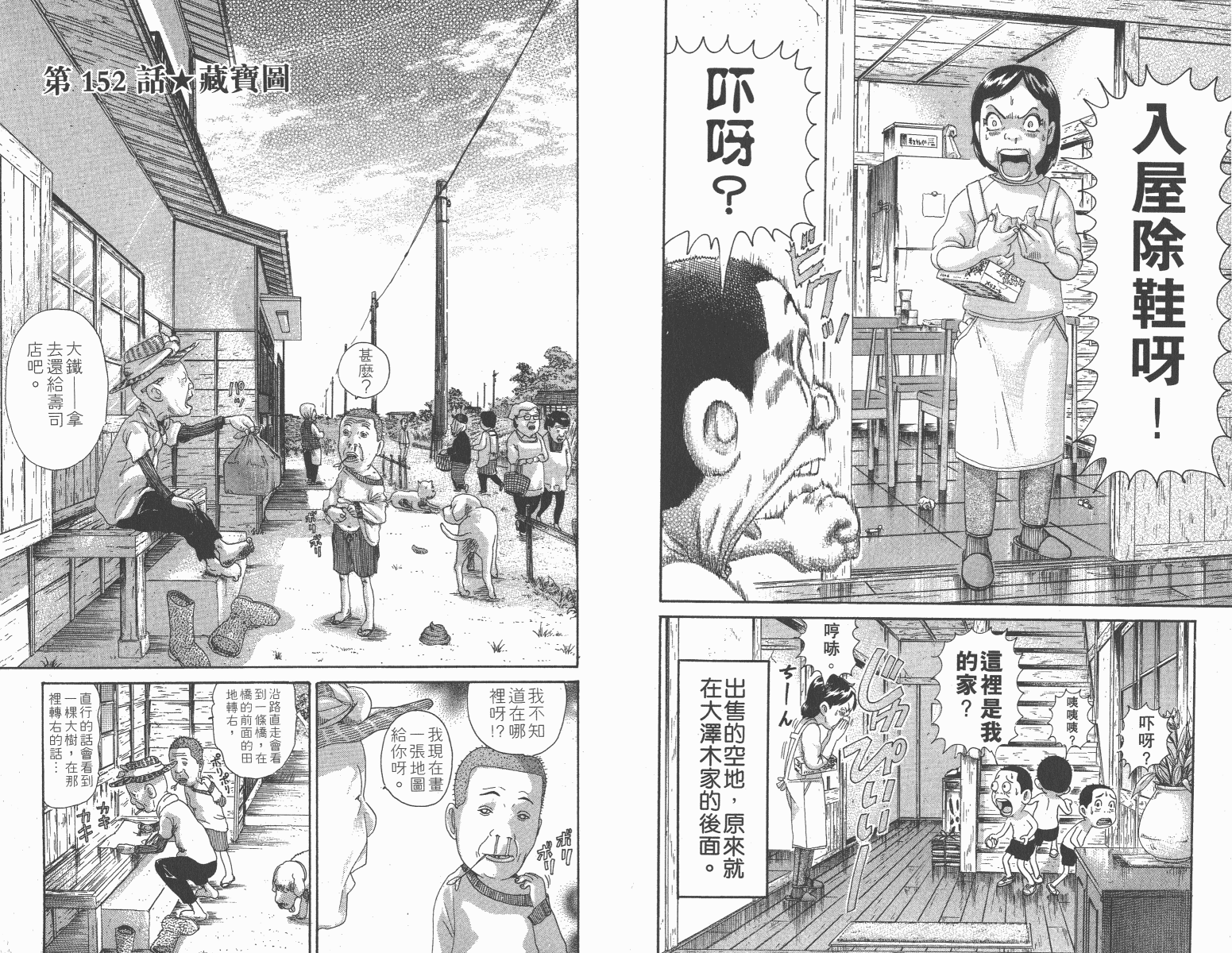 元祖！抓狂一族韩漫全集-第11卷无删减无遮挡章节图片 
