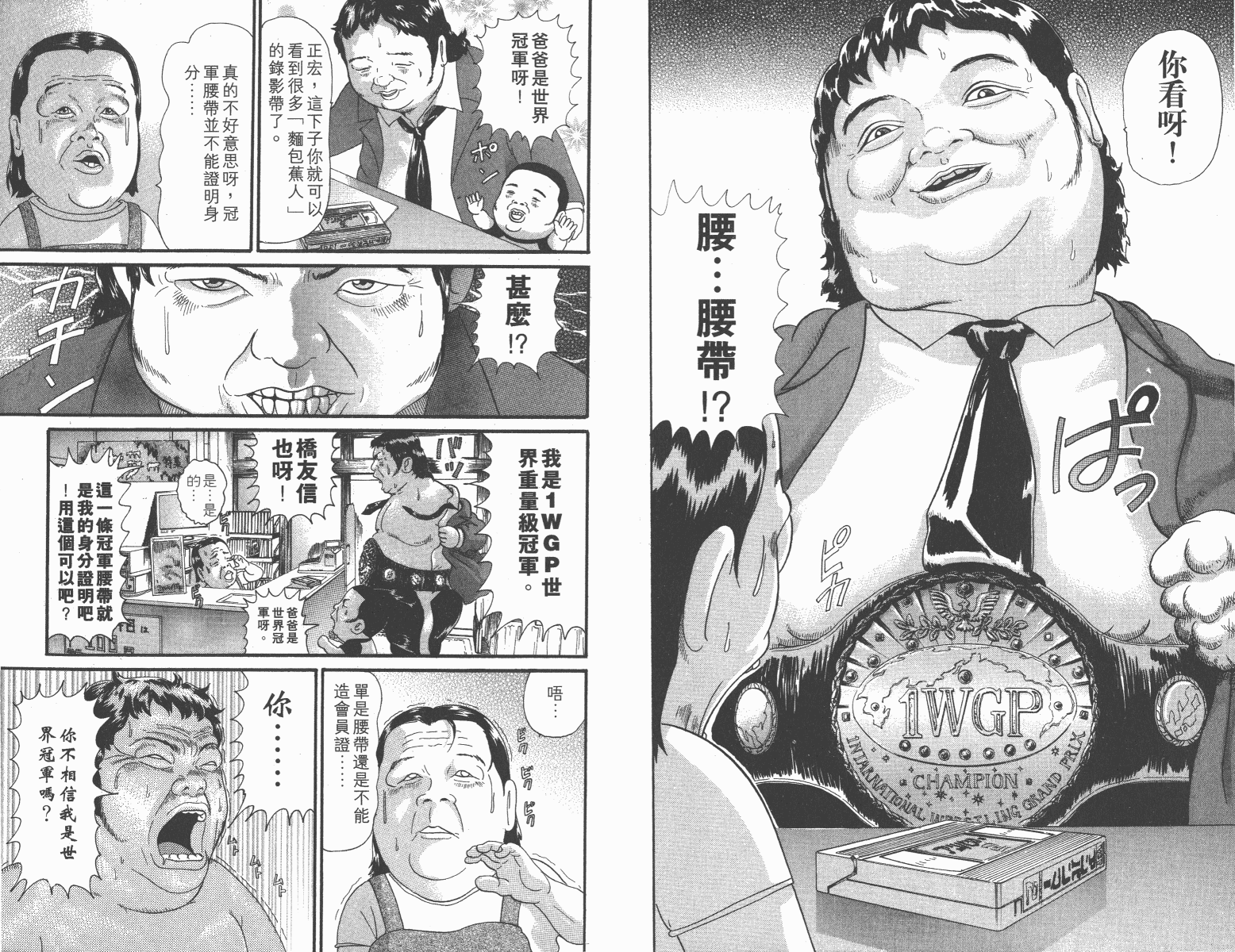 元祖！抓狂一族韩漫全集-第12卷无删减无遮挡章节图片 