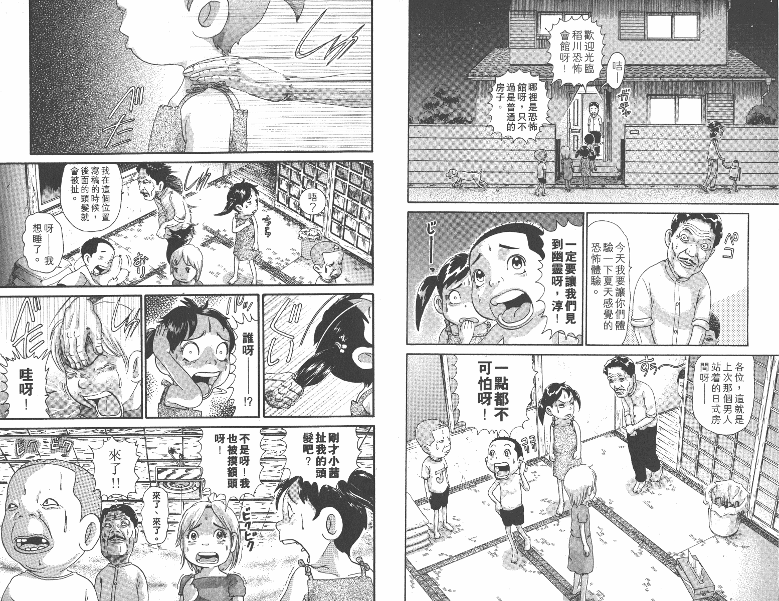 元祖！抓狂一族韩漫全集-第12卷无删减无遮挡章节图片 
