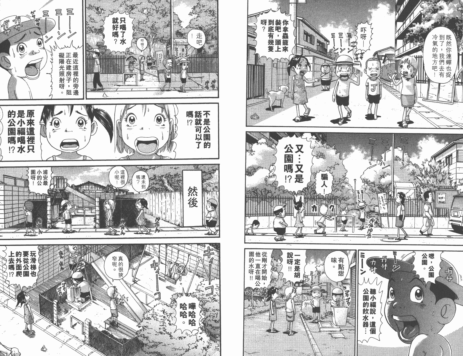 元祖！抓狂一族韩漫全集-第12卷无删减无遮挡章节图片 