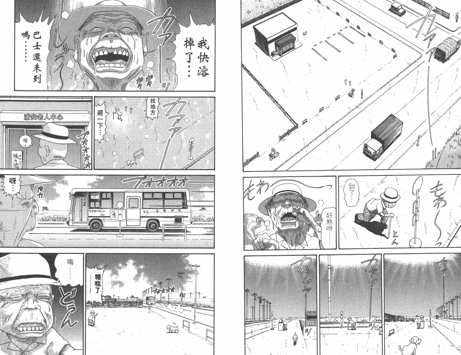 元祖！抓狂一族韩漫全集-第12卷无删减无遮挡章节图片 