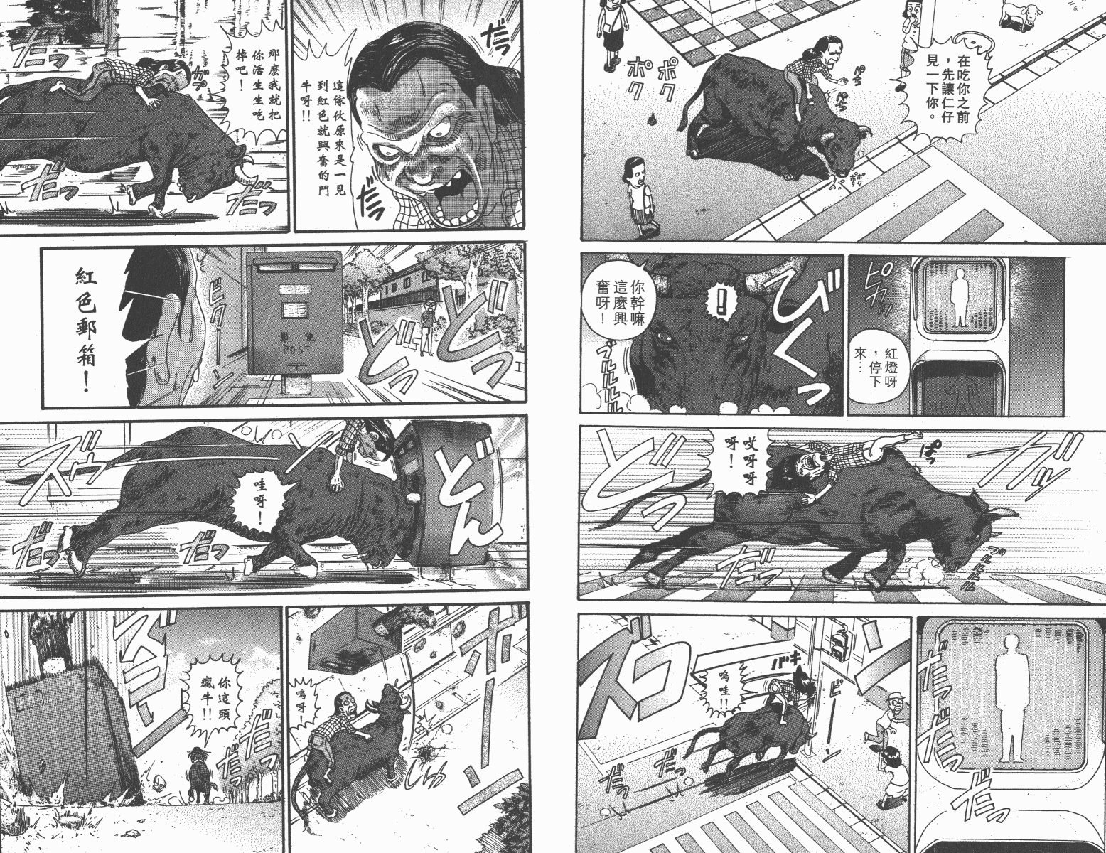 元祖！抓狂一族韩漫全集-第12卷无删减无遮挡章节图片 