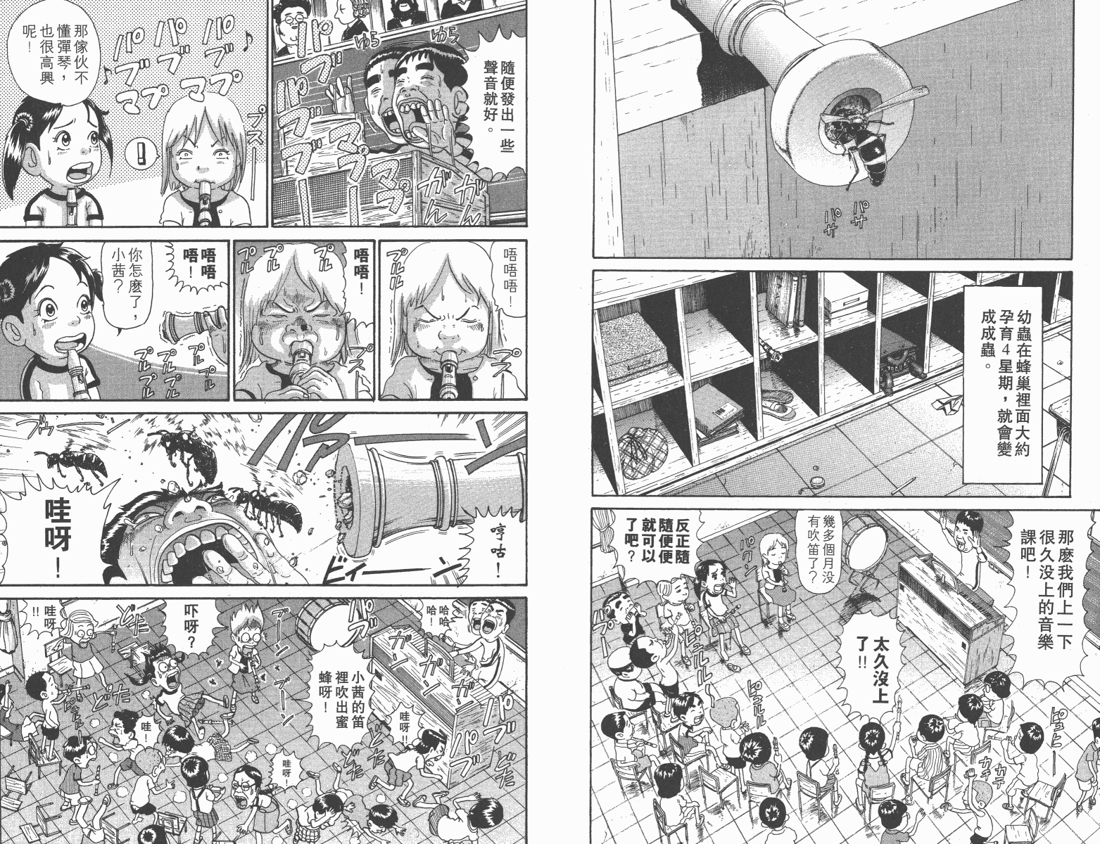 元祖！抓狂一族韩漫全集-第12卷无删减无遮挡章节图片 