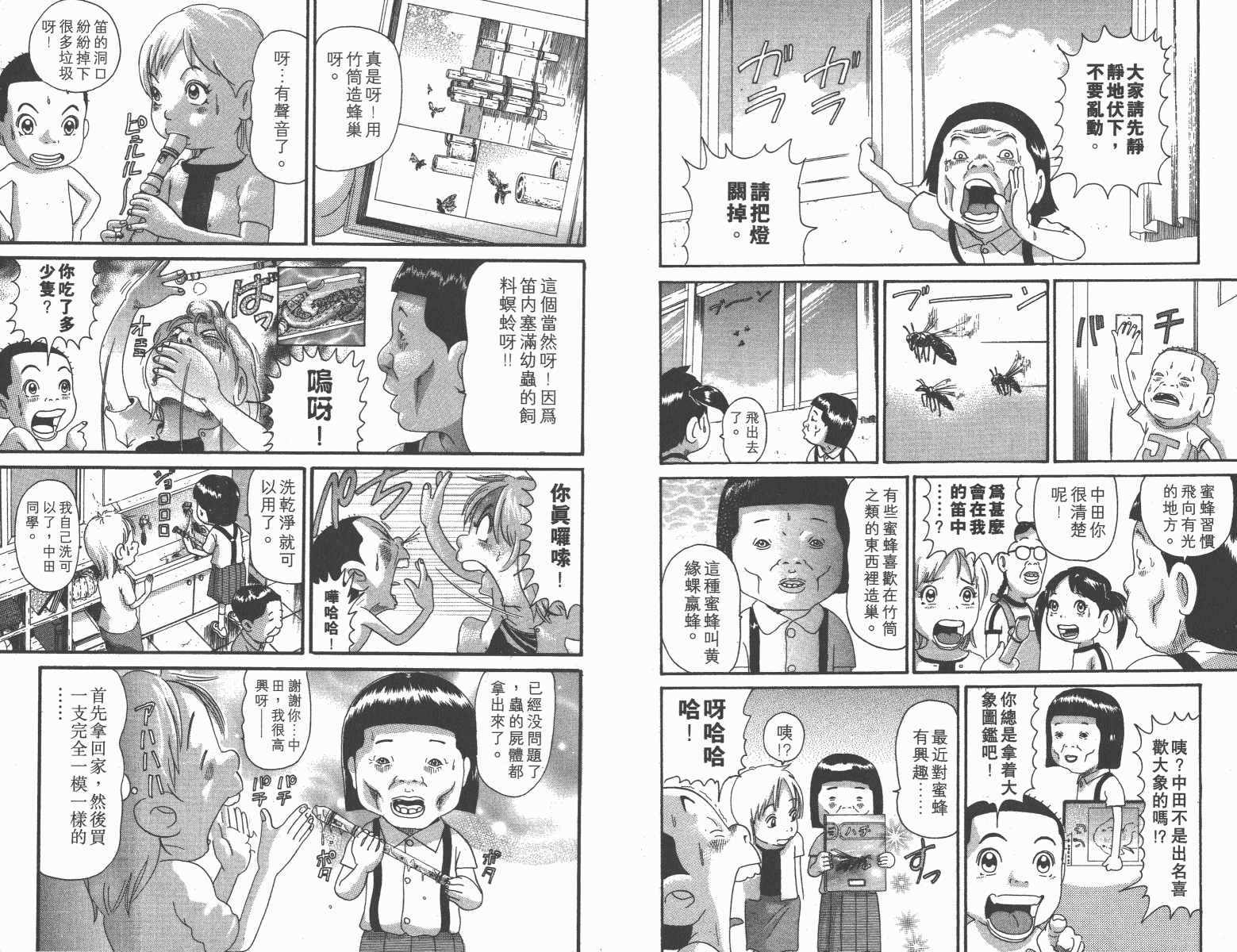 元祖！抓狂一族韩漫全集-第12卷无删减无遮挡章节图片 