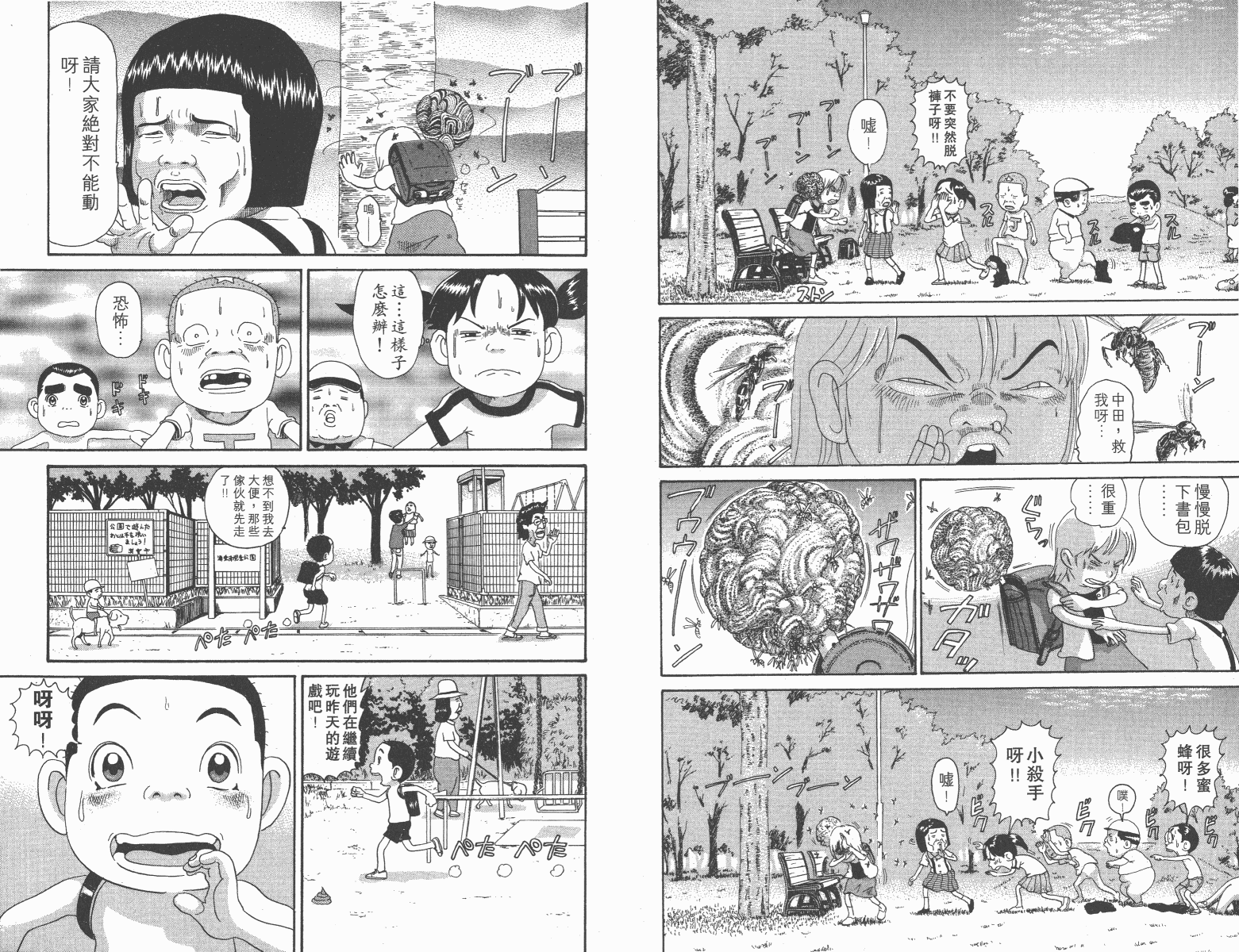 元祖！抓狂一族韩漫全集-第12卷无删减无遮挡章节图片 