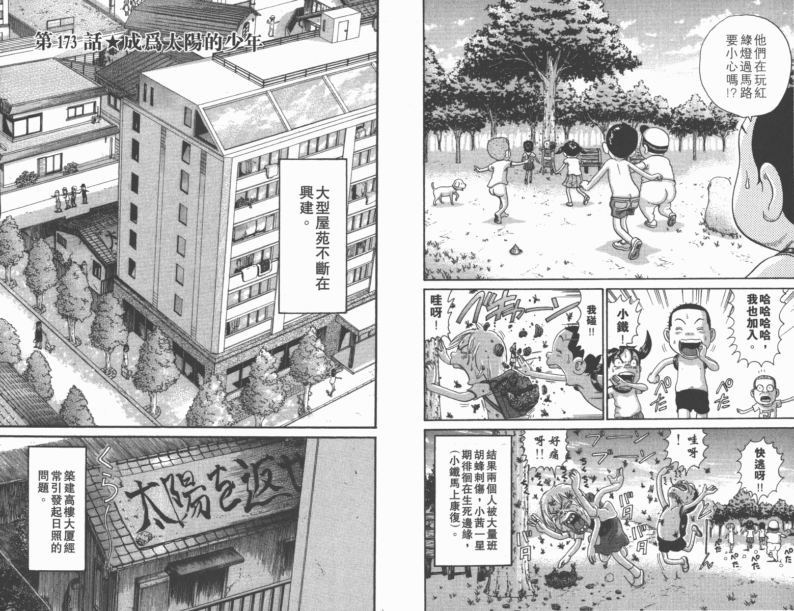 元祖！抓狂一族韩漫全集-第12卷无删减无遮挡章节图片 