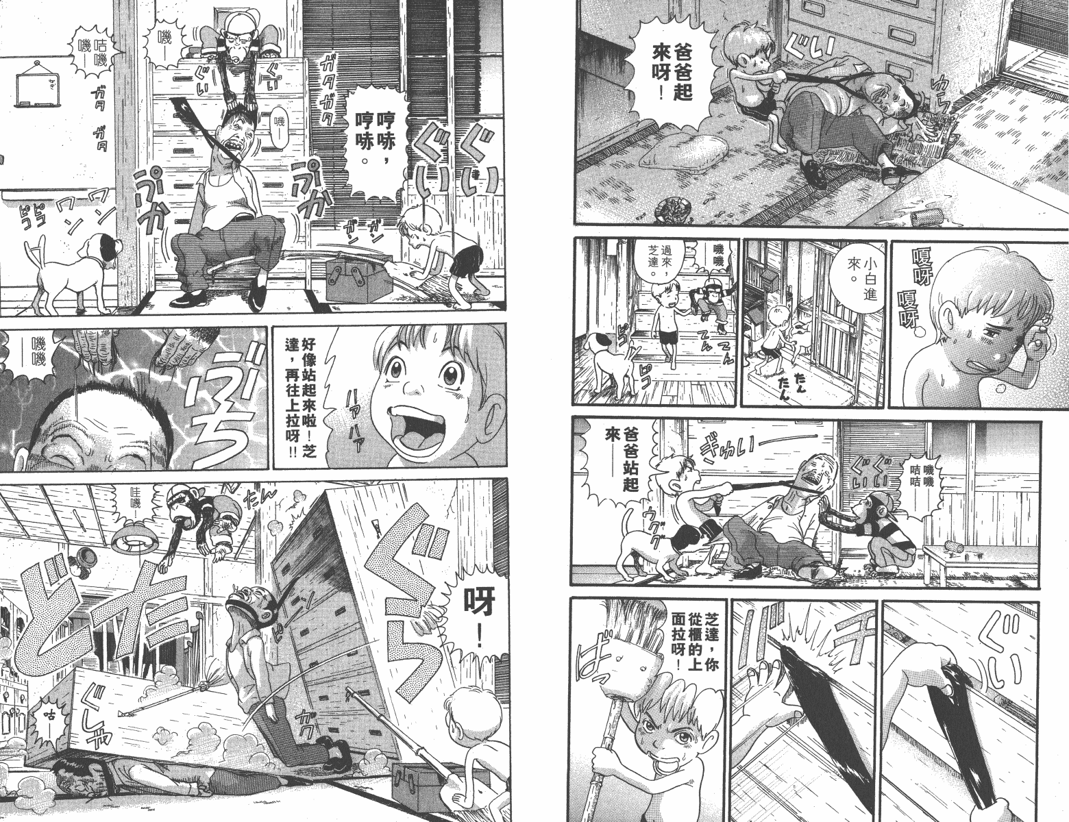 元祖！抓狂一族韩漫全集-第12卷无删减无遮挡章节图片 