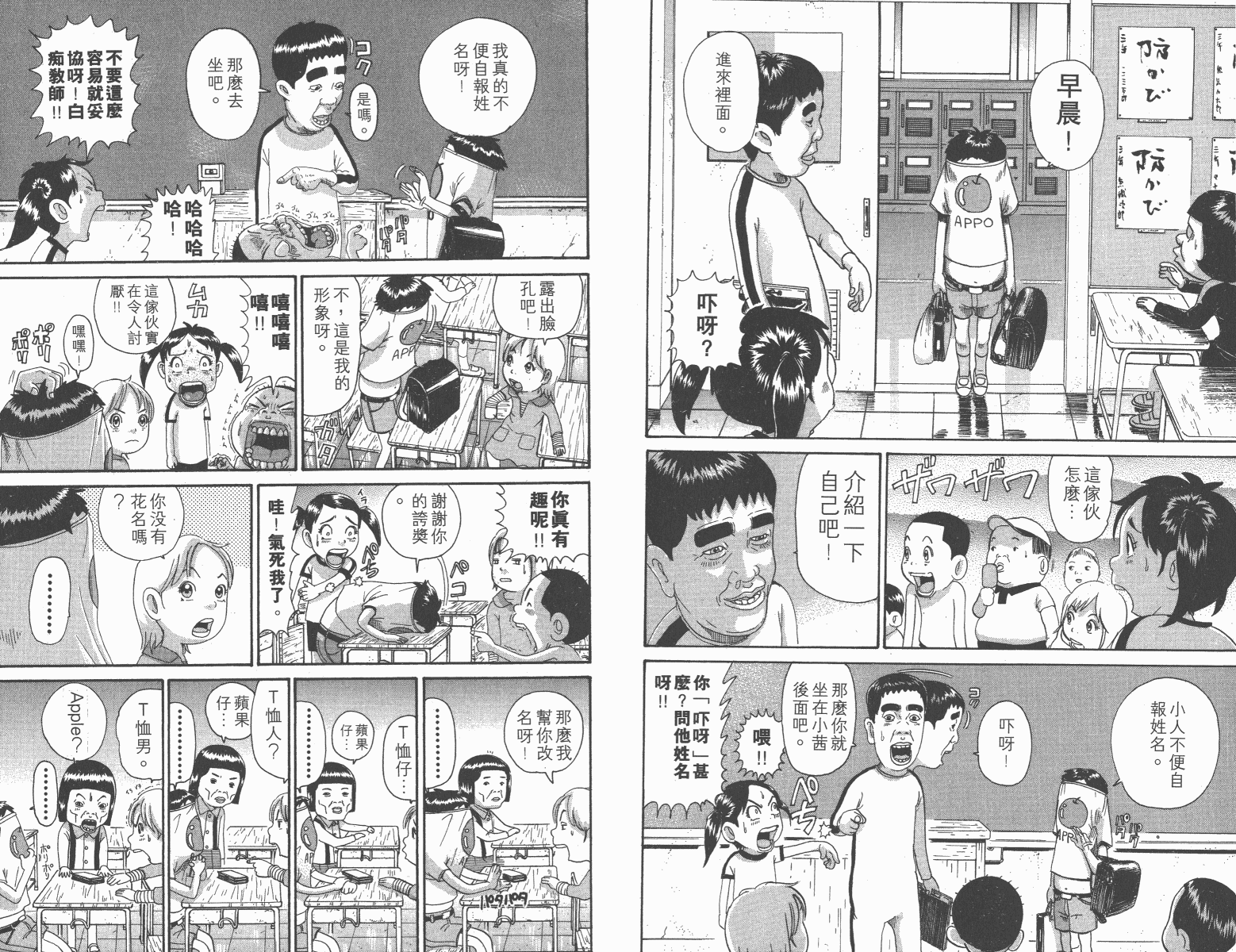 元祖！抓狂一族韩漫全集-第12卷无删减无遮挡章节图片 