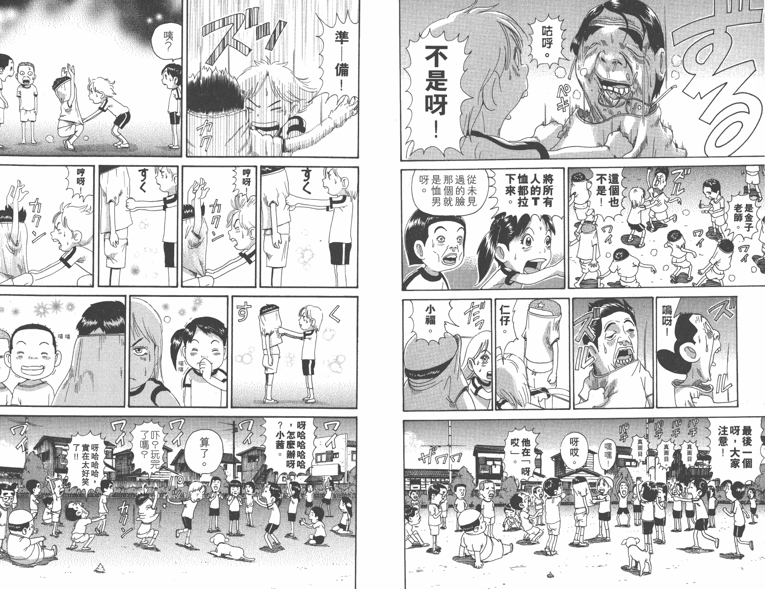元祖！抓狂一族韩漫全集-第12卷无删减无遮挡章节图片 
