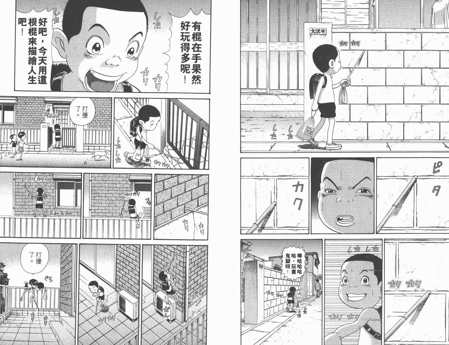 元祖！抓狂一族韩漫全集-第12卷无删减无遮挡章节图片 