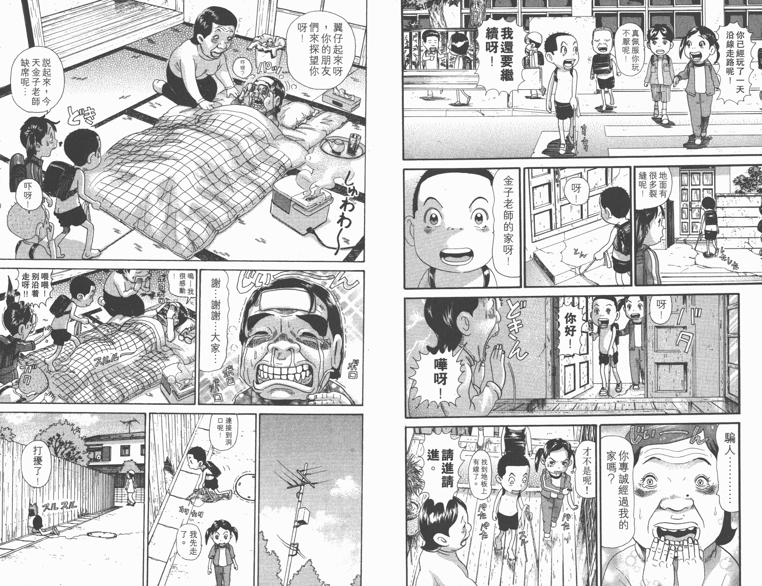 元祖！抓狂一族韩漫全集-第12卷无删减无遮挡章节图片 