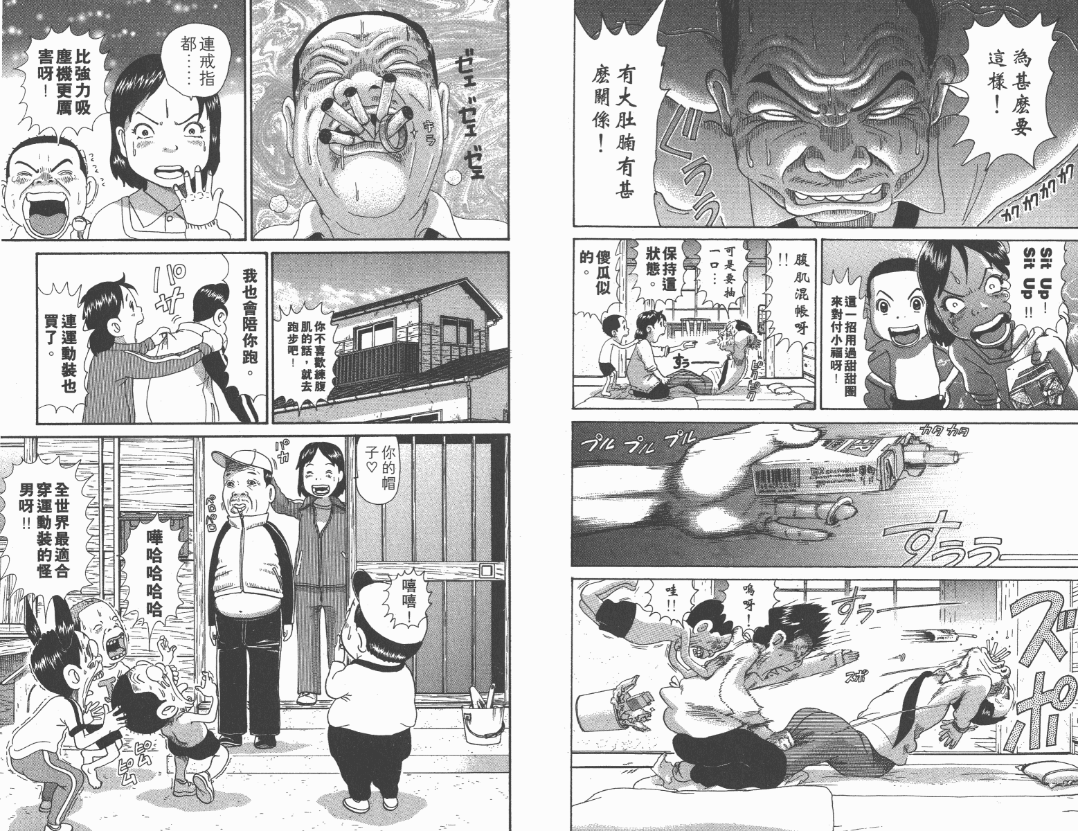 元祖！抓狂一族韩漫全集-第12卷无删减无遮挡章节图片 