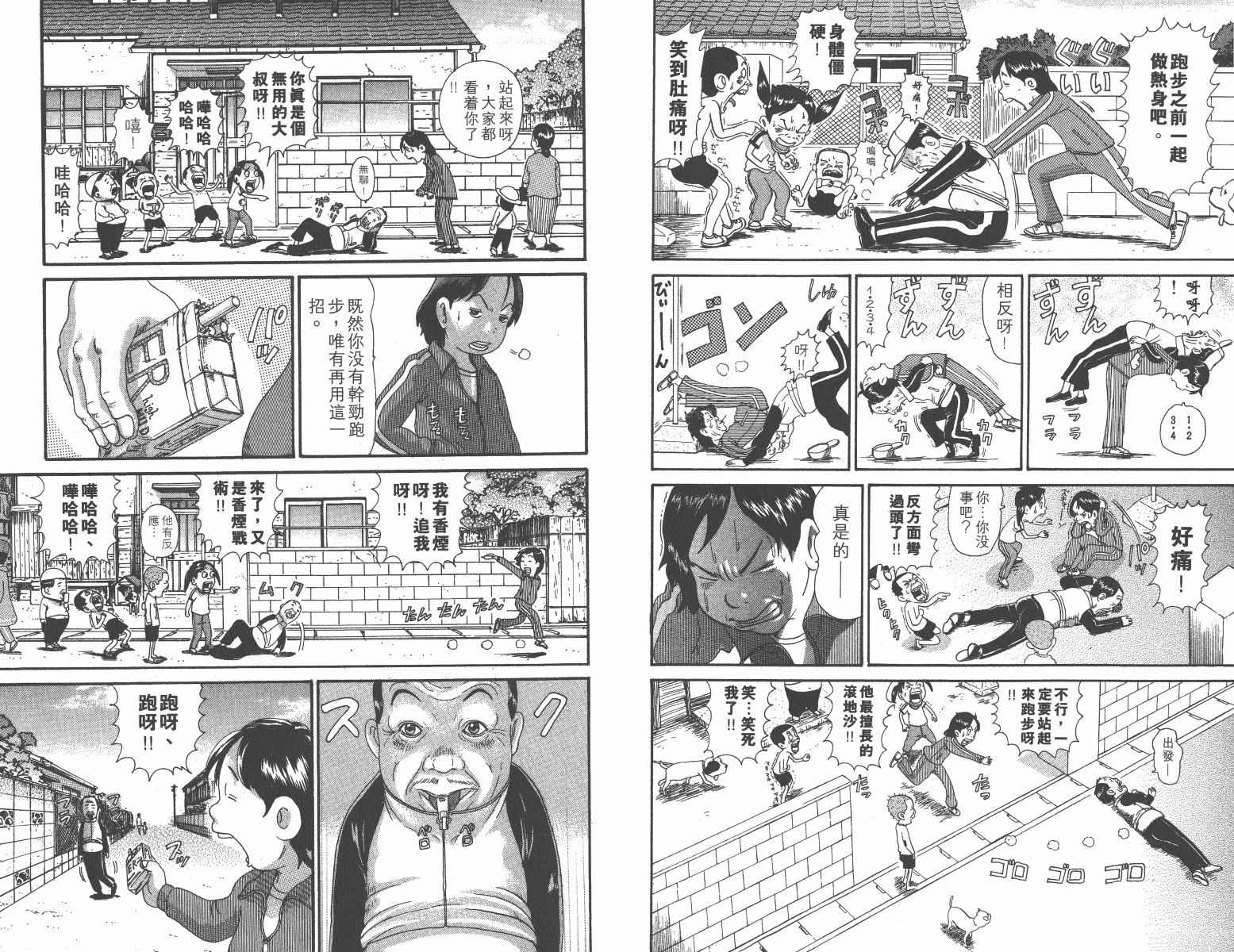 元祖！抓狂一族韩漫全集-第12卷无删减无遮挡章节图片 