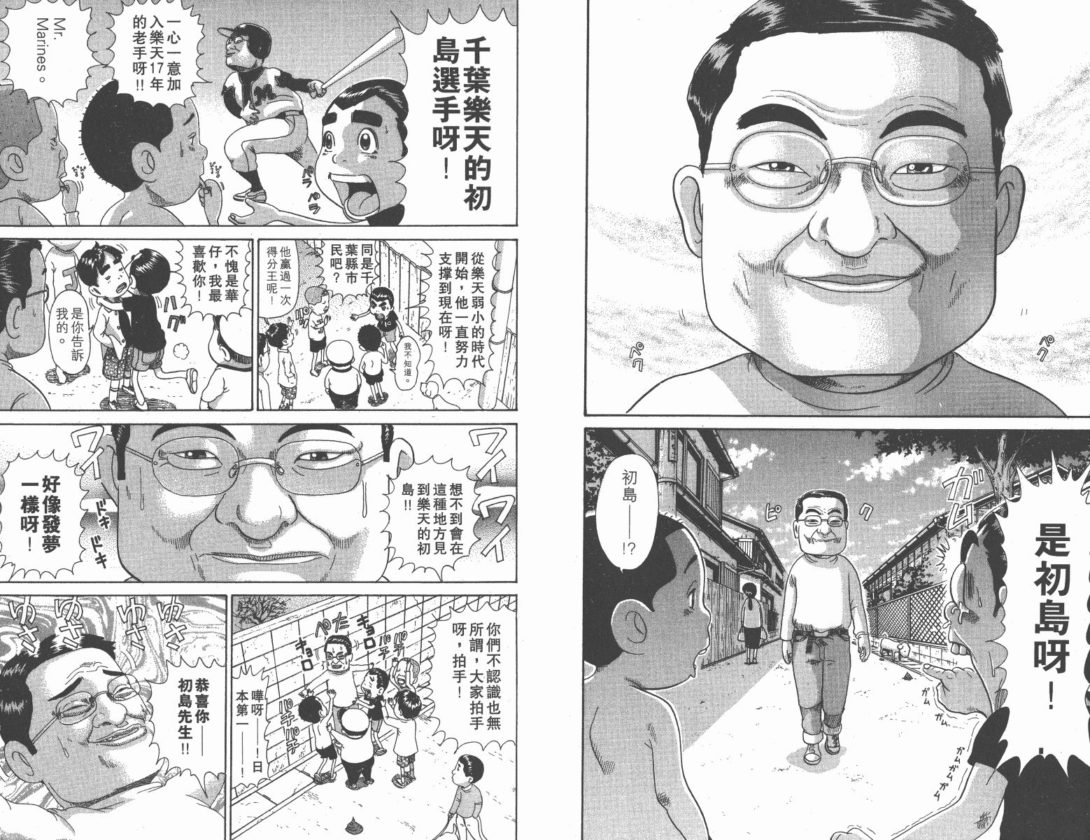 元祖！抓狂一族韩漫全集-第12卷无删减无遮挡章节图片 