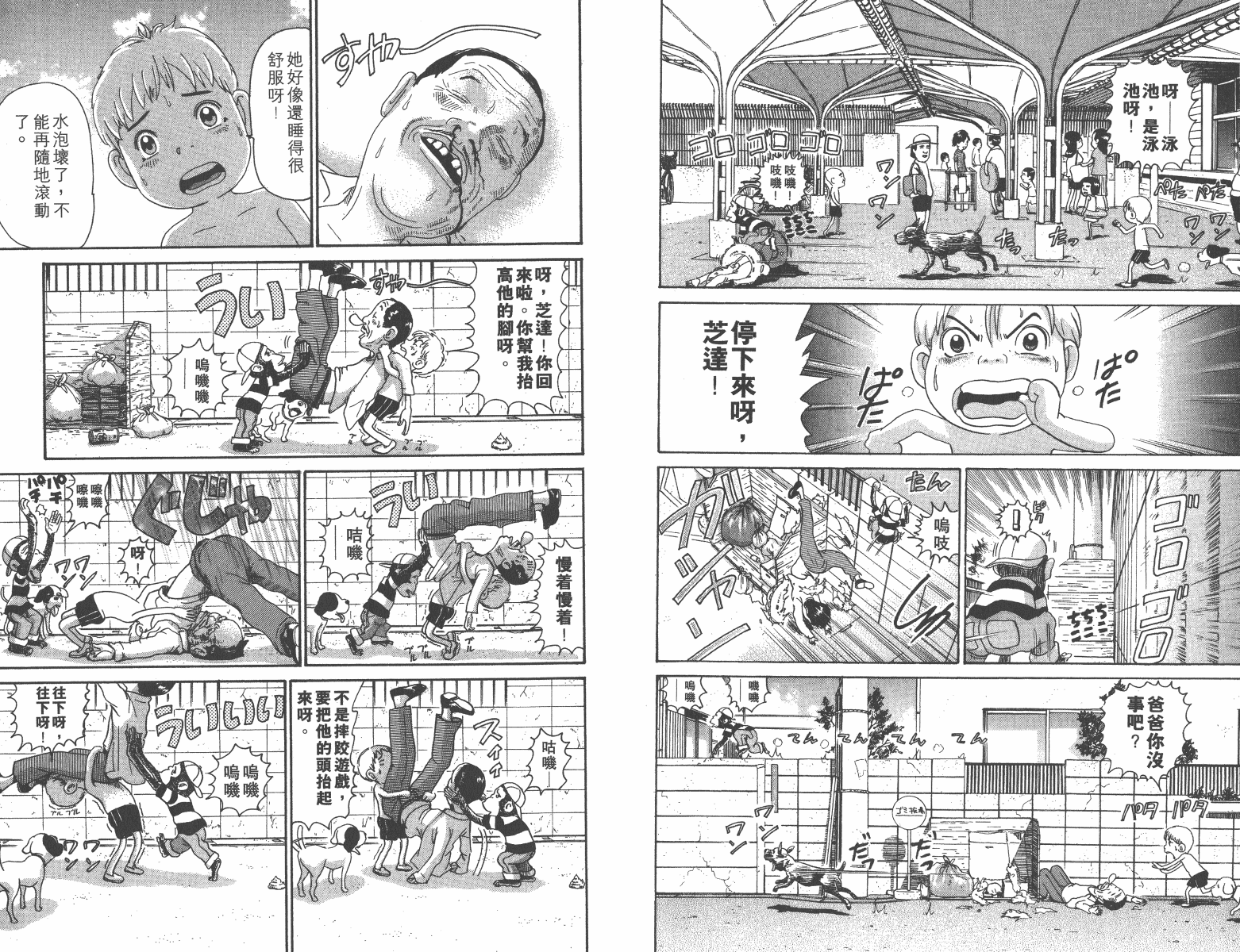 元祖！抓狂一族韩漫全集-第12卷无删减无遮挡章节图片 