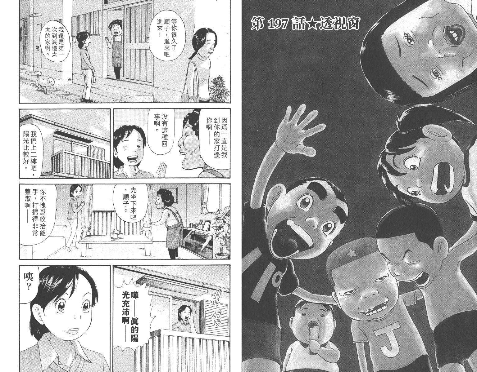 元祖！抓狂一族韩漫全集-第14卷无删减无遮挡章节图片 