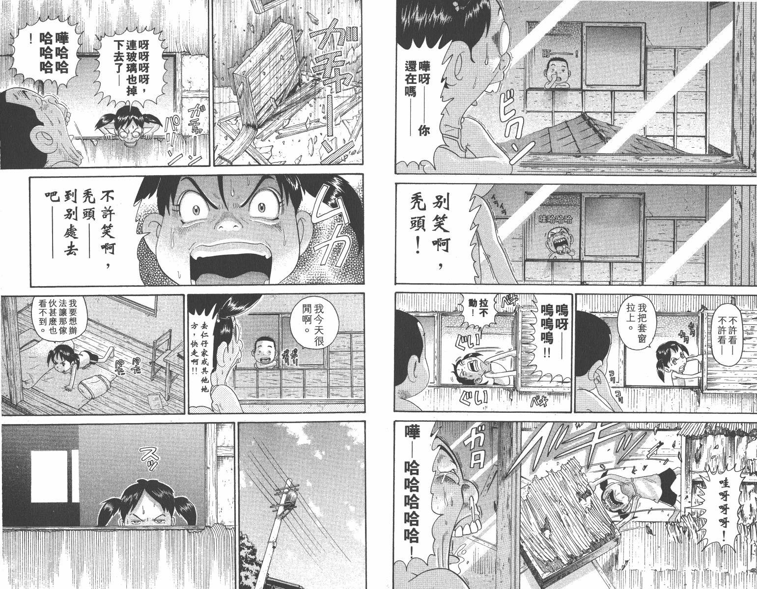 元祖！抓狂一族韩漫全集-第14卷无删减无遮挡章节图片 