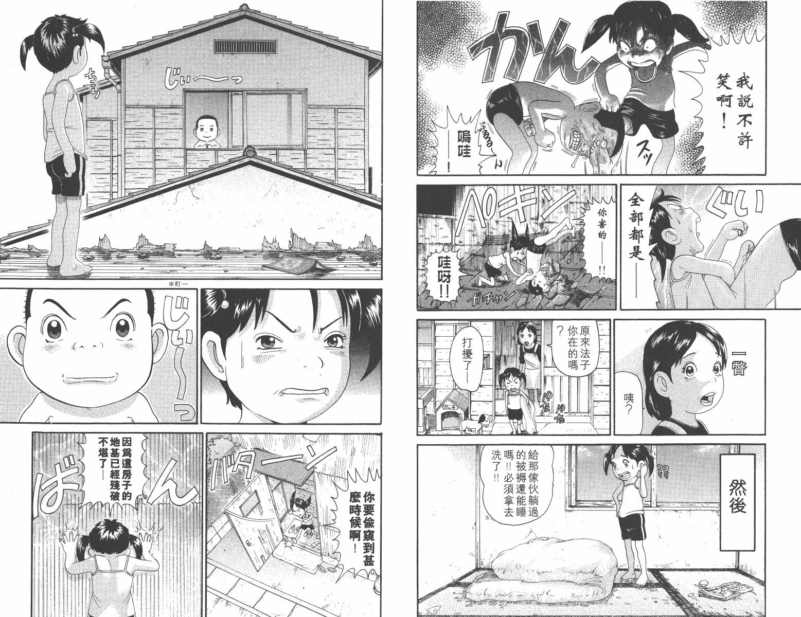 元祖！抓狂一族韩漫全集-第14卷无删减无遮挡章节图片 