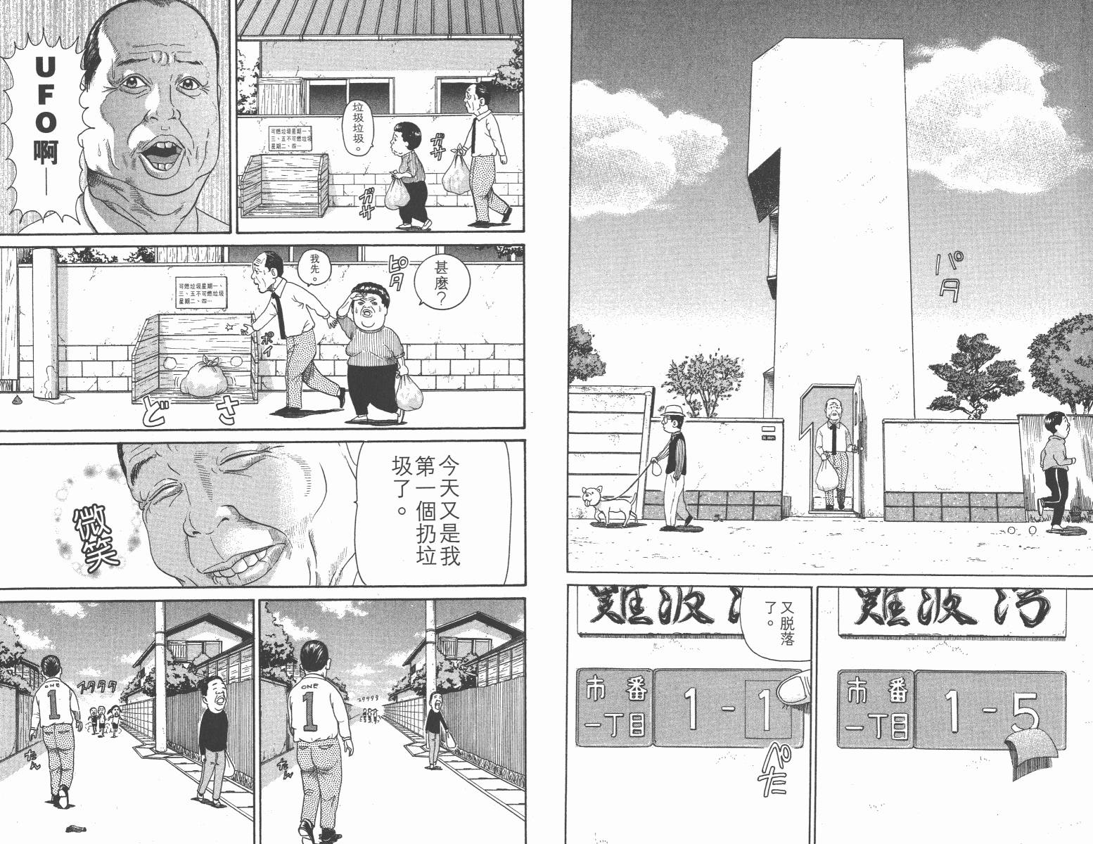 元祖！抓狂一族韩漫全集-第14卷无删减无遮挡章节图片 