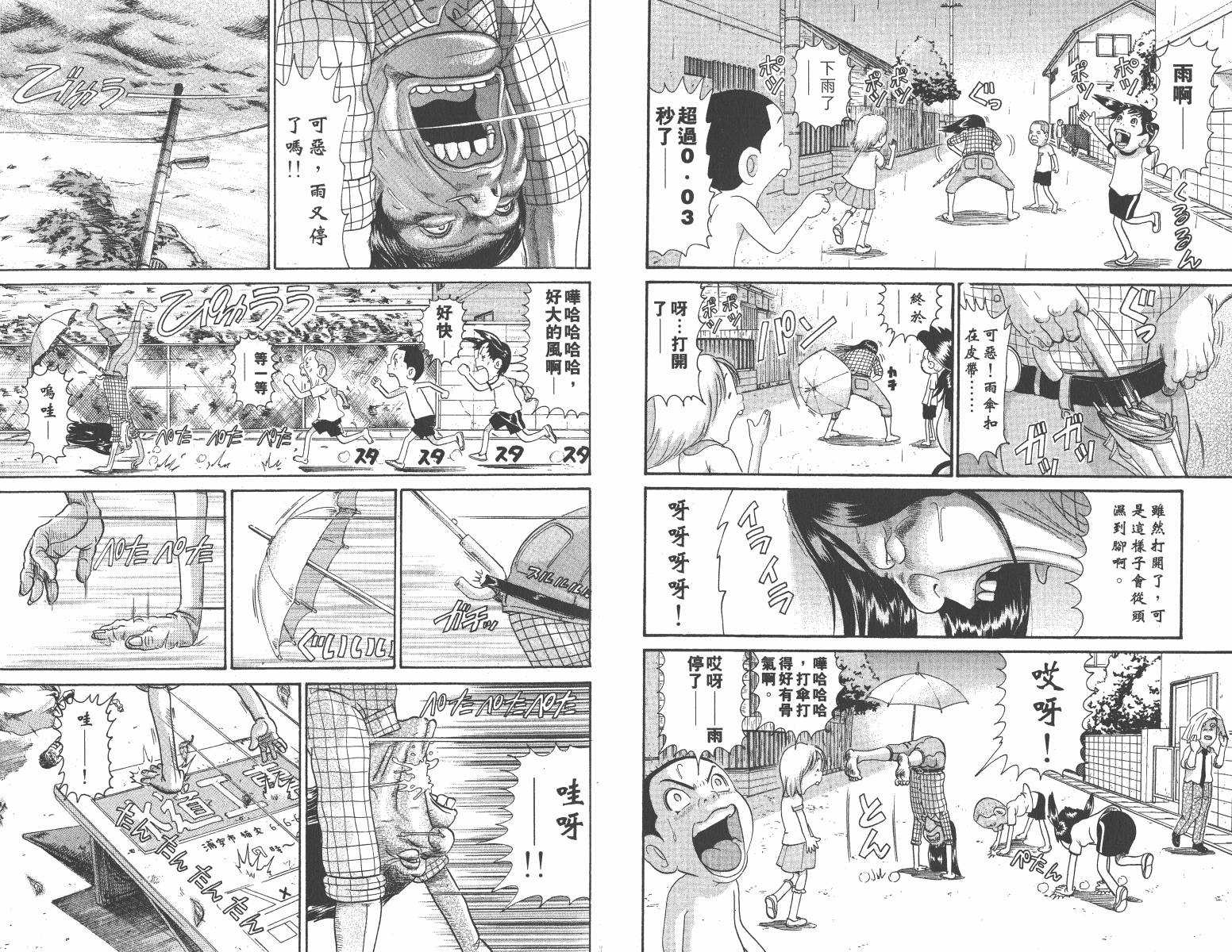 元祖！抓狂一族韩漫全集-第14卷无删减无遮挡章节图片 